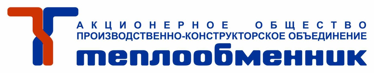 ПАО Теплообменник